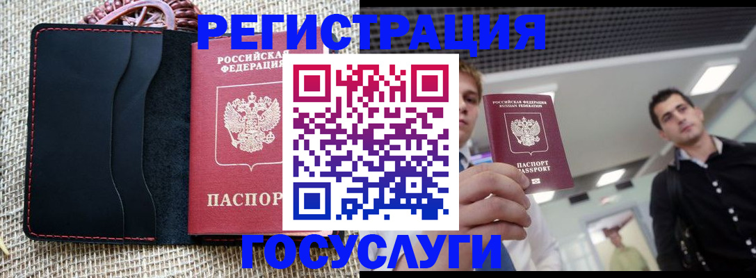 временная регистрация гарантия в Бузулуке