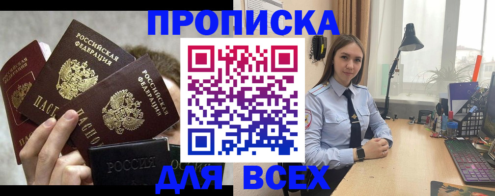 временная регистрация госуслуги в Бузулуке