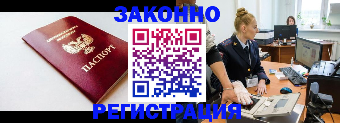 временная регистрация в Бузулуке