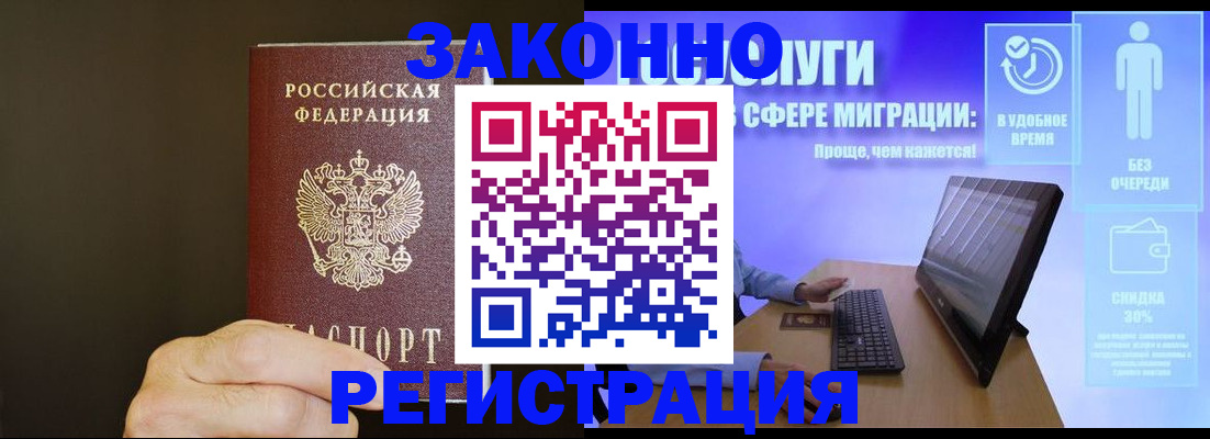 временная прописка в Бузулуке