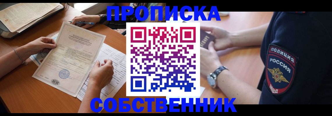 временная регистрация поиск в Бузулуке